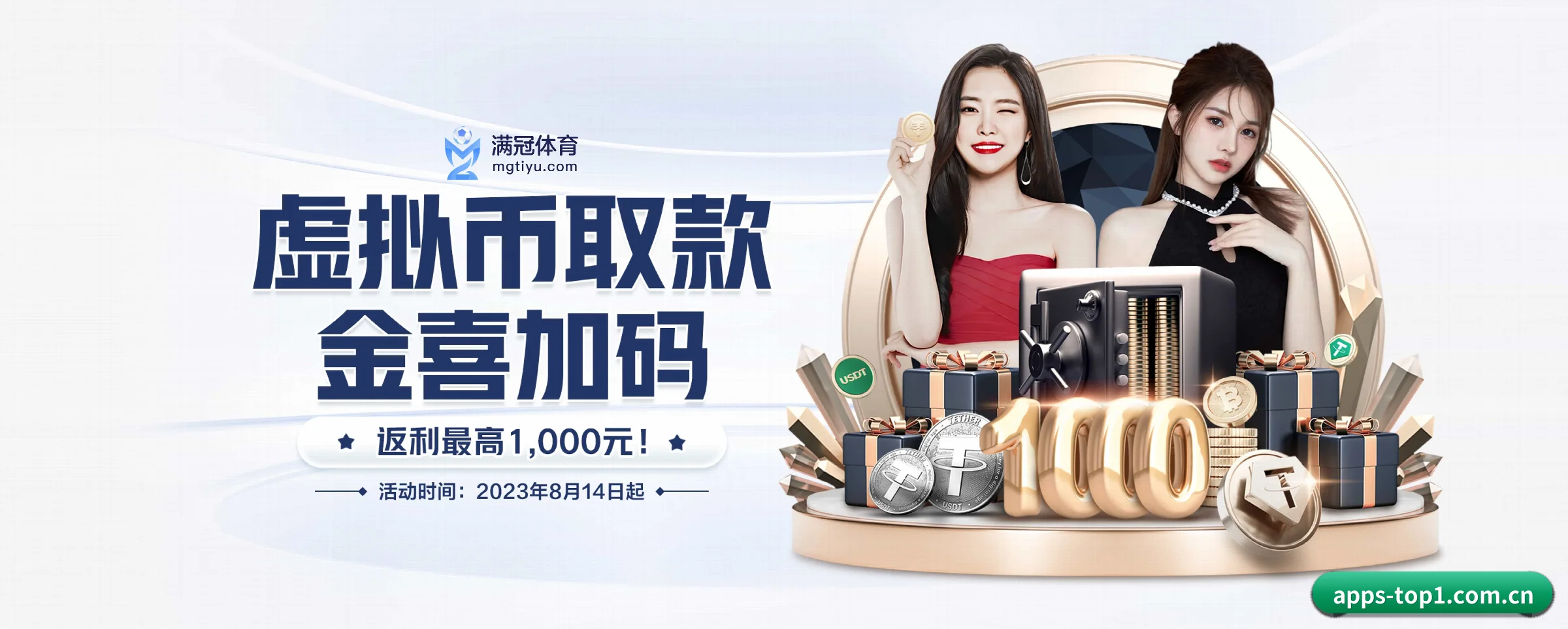 TOP1体育 APP 界面